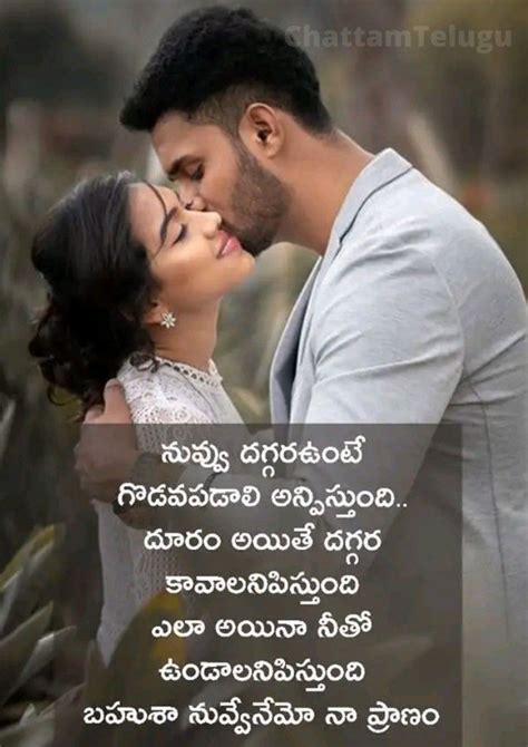 feeling love quotes telugu